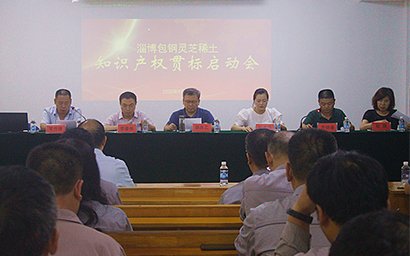 公司啟動(dòng)知識(shí)產(chǎn)權(quán)體系認(rèn)證工作